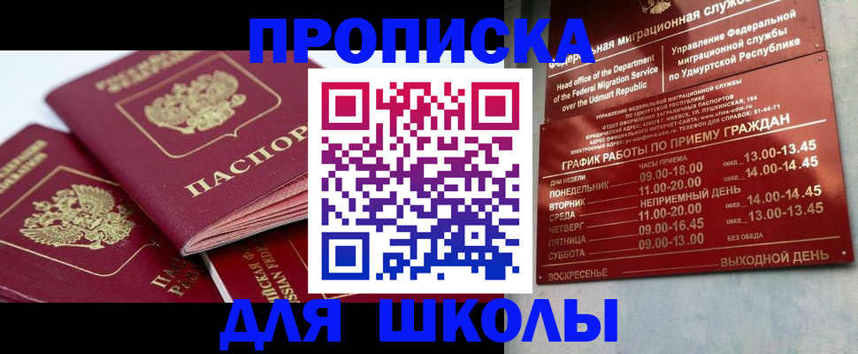 временная регистрация адрес в Фролово