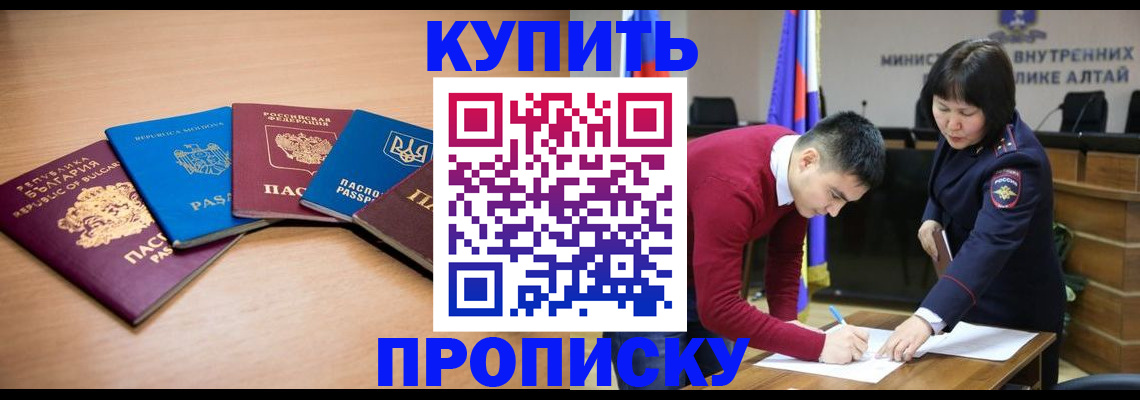 временная регистрация для школы в Фролово