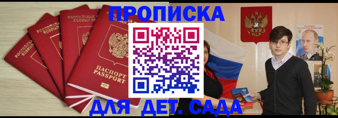 регистрация в Фролово